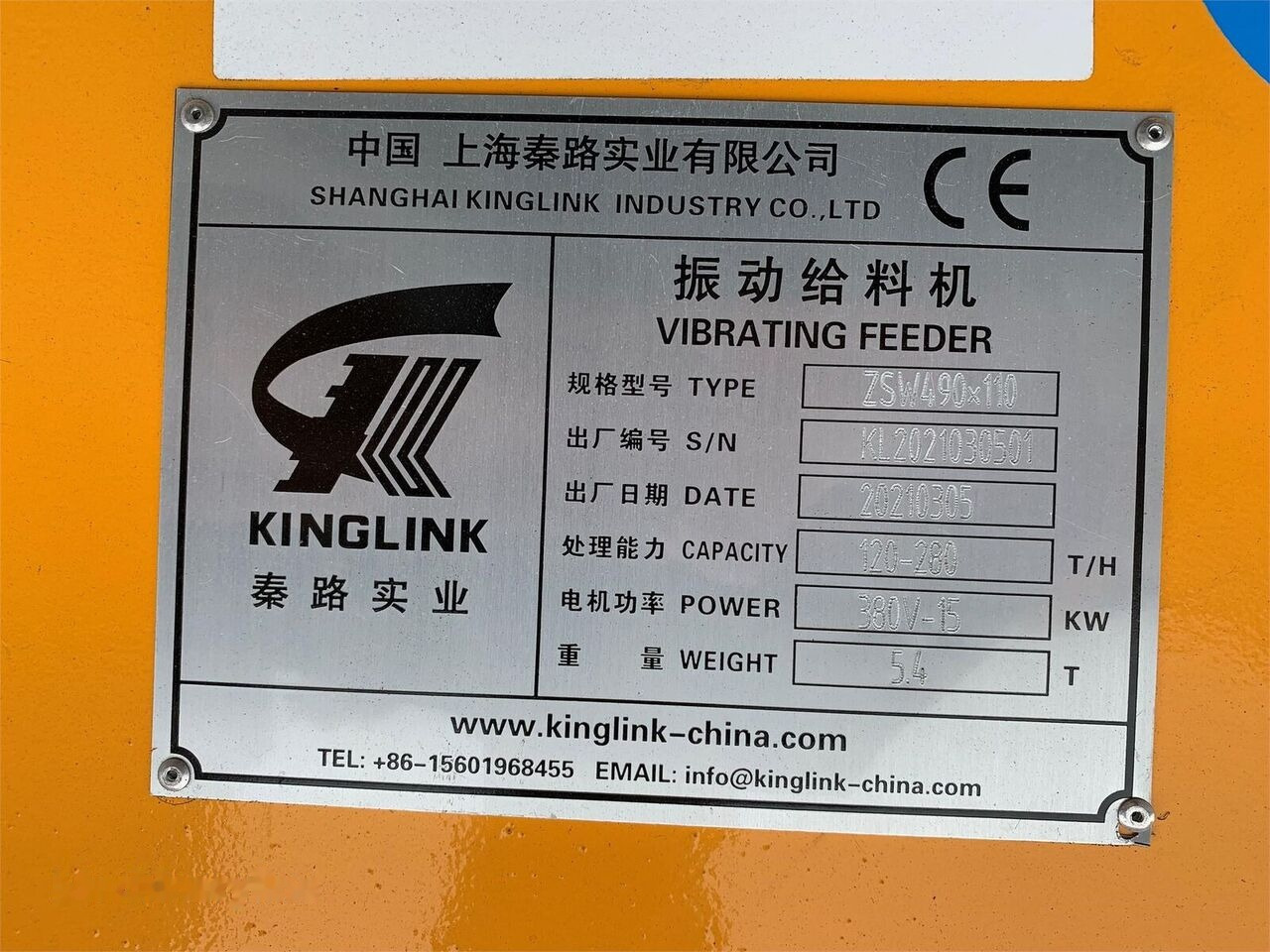 Kinglink ZSW490x110 VGF Feeder | 46'' X 16' - Kasybos mašina: foto 3 Kinglink ZSW490x110 VGF Feeder | 46'' X 16' - Kasybos mašina: foto 3