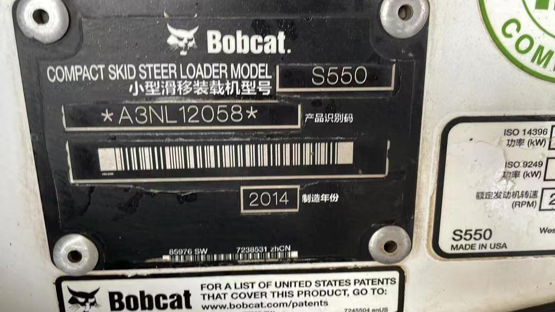 BOBCAT S550 - Įrankis/ Įranga: foto 5 BOBCAT S550 - Įrankis/ Įranga: foto 5
