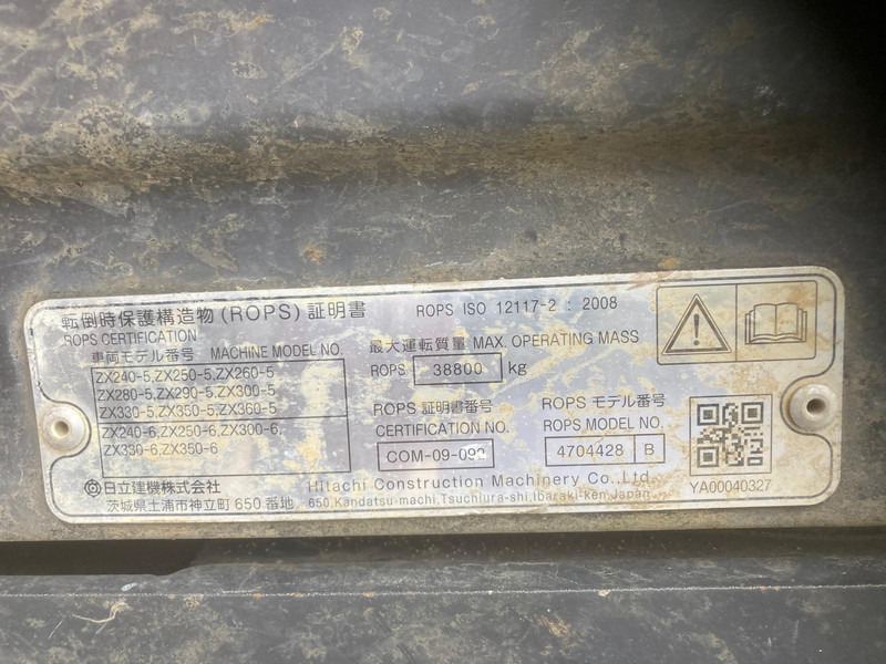 Hitachi ZX250LCN-6 - Vikšrinis ekskavatorius: foto 3 Hitachi ZX250LCN-6 - Vikšrinis ekskavatorius: foto 3