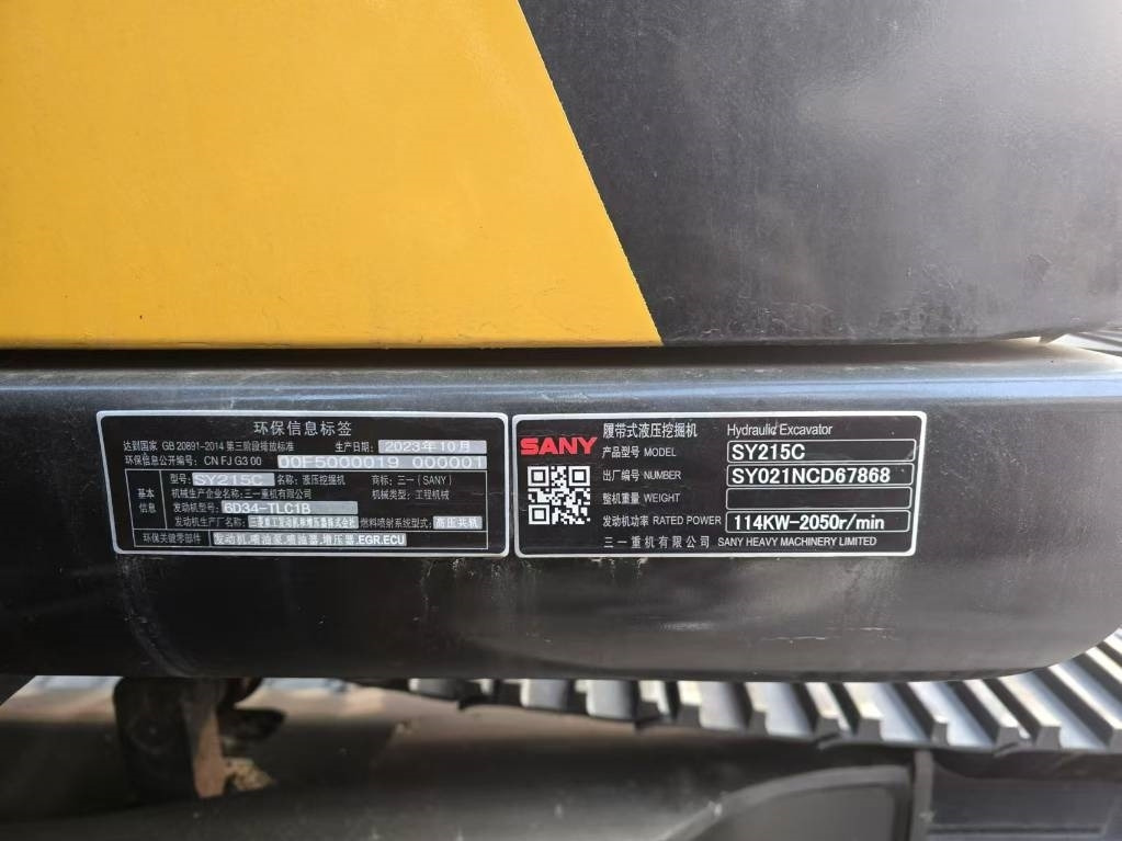 Sany SY 235 C - Vikšrinis ekskavatorius: foto 2 Sany SY 235 C - Vikšrinis ekskavatorius: foto 2