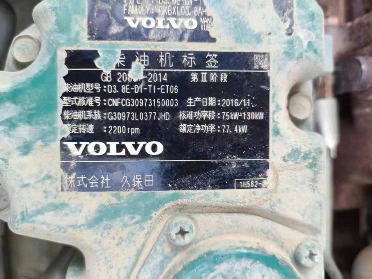 VOLVO D3.8E - Variklis - Ekskavatorius: foto 2 VOLVO D3.8E - Variklis - Ekskavatorius: foto 2