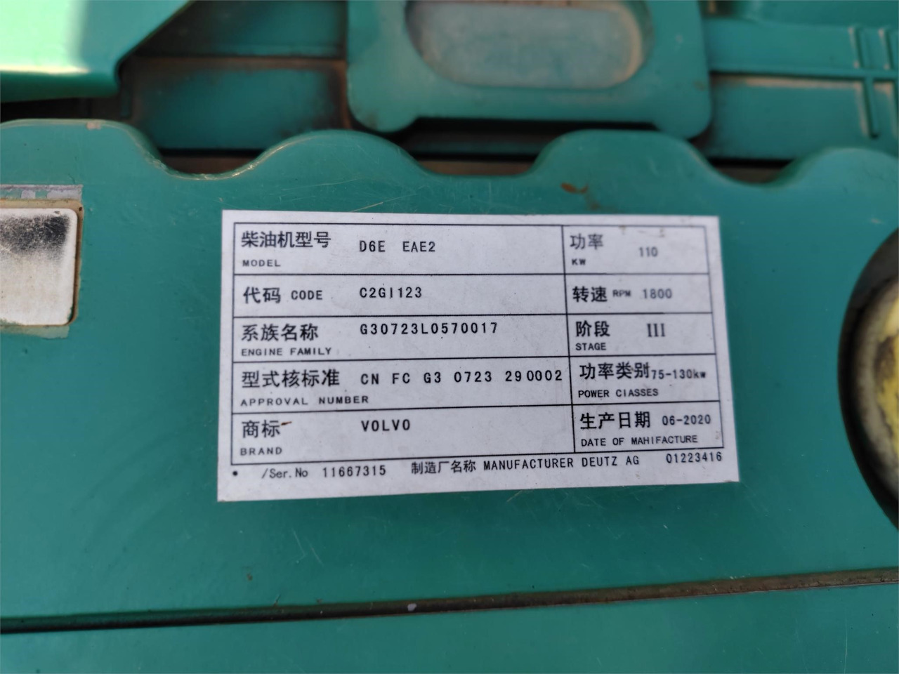 VOLVO D6E - Variklis - Ekskavatorius: foto 2 VOLVO D6E - Variklis - Ekskavatorius: foto 2